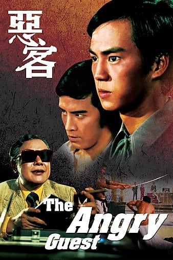 惡客 The.Angry.Guest.1972.720p.BluRay.x264-BiPOLAR 4.03GB-1.png 惡客 The.Angry.Guest.1972.720p.BluRay.x264-BiPOLAR 4.03GB-1.png