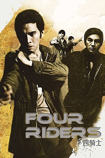 四骑士 Four.Riders.1972.720p.BluRay.x264-BiPOLAR 4.75GB-1.png 四骑士 Four.Riders.1972.720p.BluRay.x264-BiPOLAR 4.75GB-1.png