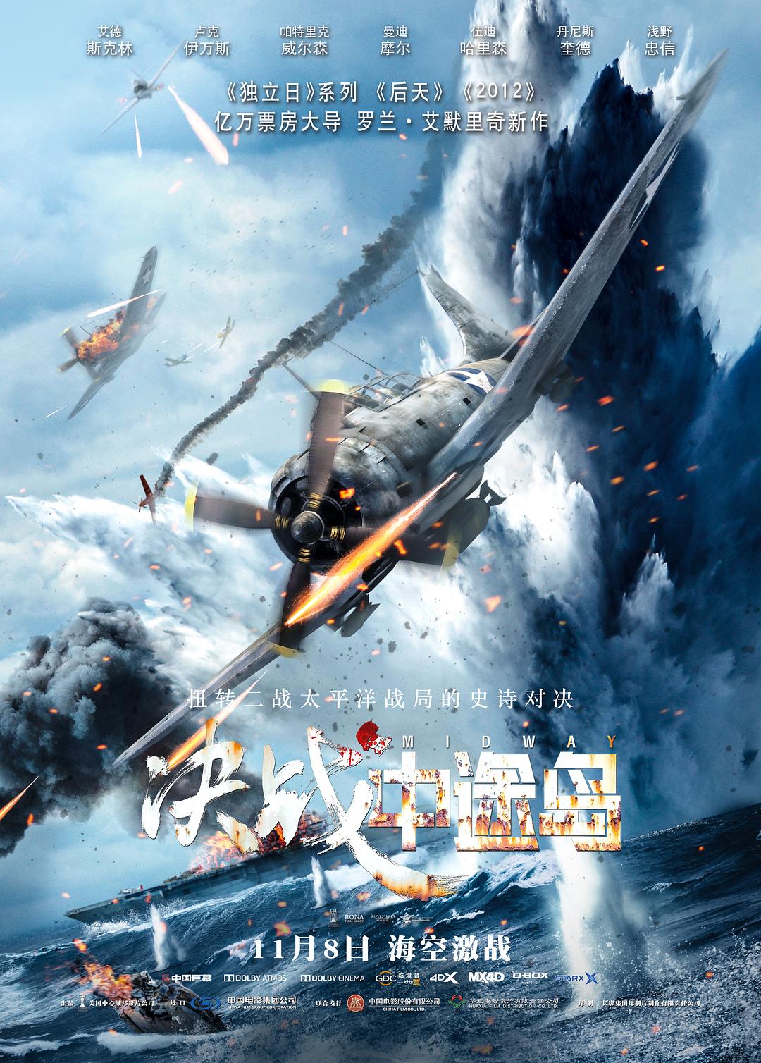 决战中途岛 Midway.2019.720p.BluRay.x264-AAA 5.45GB-1.png 决战中途岛 Midway.2019.720p.BluRay.x264-AAA 5.45GB-1.png