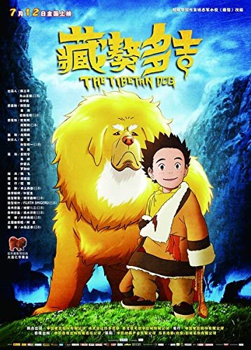 藏獒多吉 Tibetan.Dog.2011.720p.BluRay.x264-HAiKU 4.37GB-1.jpg 藏獒多吉 Tibetan.Dog.2011.720p.BluRay.x264-HAiKU 4.37GB-1.jpg