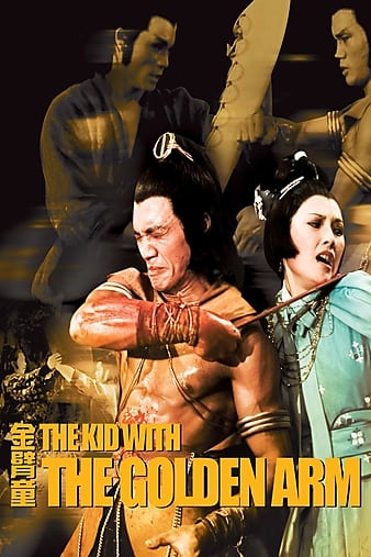 金臂童 The.Kid.with.the.Golden.Arm.1979.720p.BluRay.x264-USURY 3.82GB-1.png 金臂童 The.Kid.with.the.Golden.Arm.1979.720p.BluRay.x264-USURY 3.82GB-1.png