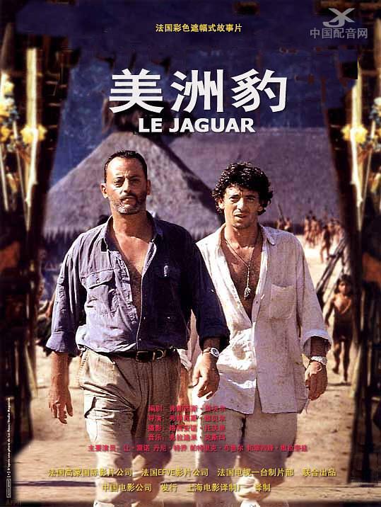 豹神/美洲豹 Le.Jaguar.1996.720p.BluRay.x264-GUACAMOLE 5.46GB-1.png 豹神/美洲豹 Le.Jaguar.1996.720p.BluRay.x264-GUACAMOLE 5.46GB-1.png