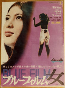 蓝片女郎 Blue.Film.Woman.1969.720p.BluRay.x264-GHOULS 4.78GB-1.png 蓝片女郎 Blue.Film.Woman.1969.720p.BluRay.x264-GHOULS 4.78GB-1.png