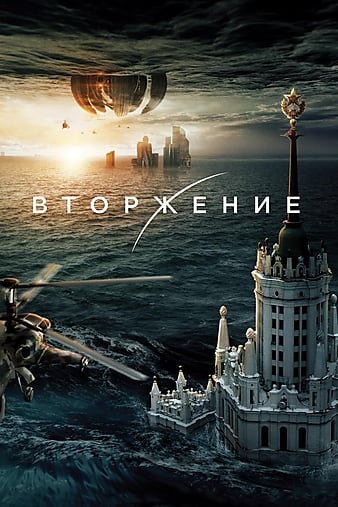 莫斯科沦陷2 Attraction.2.Invasion.2020.720p.BluRay.x264-WUTANG 8.05GB-1.png 莫斯科沦陷2 Attraction.2.Invasion.2020.720p.BluRay.x264-WUTANG 8.05GB-1.png