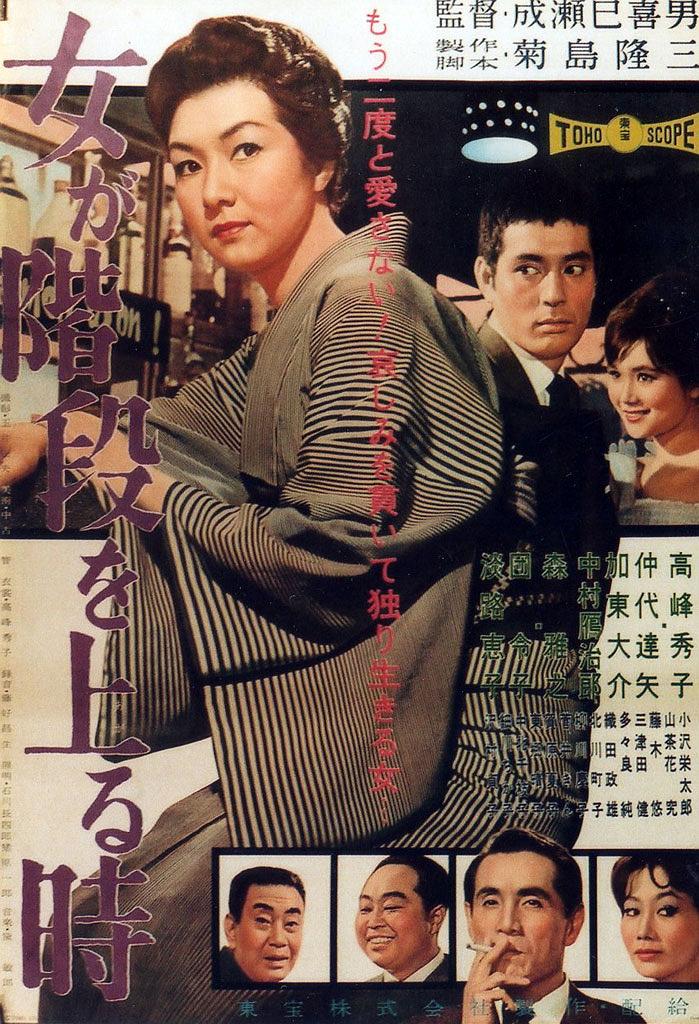 女人步上楼梯时 When.a.Woman.Ascends.the.Stairs.1960.720p.BluRay.x264-USURY 4.38GB-1.png 女人步上楼梯时 When.a.Woman.Ascends.the.Stairs.1960.720p.BluRay.x264-USURY 4.38GB-1.png