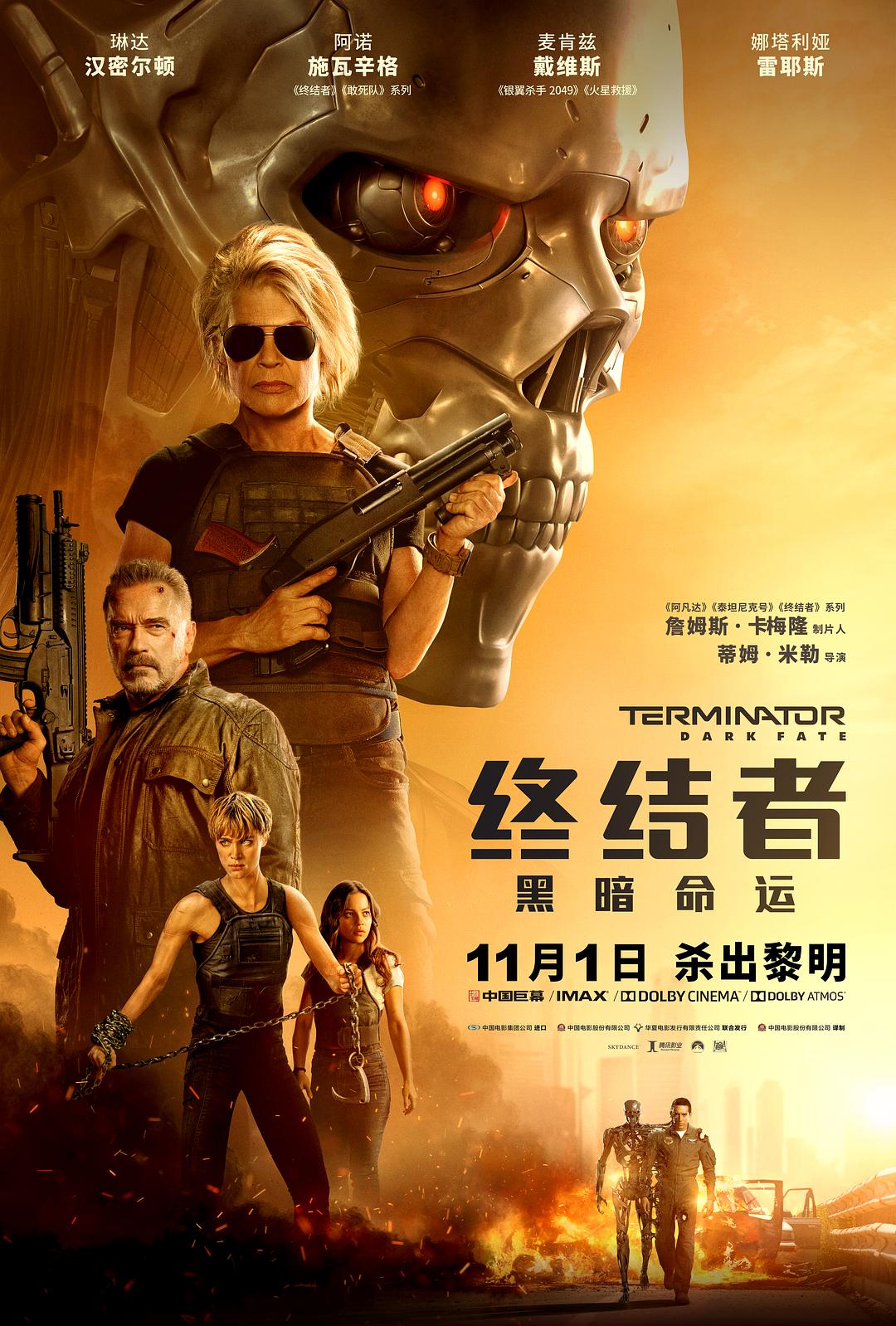终结者:黑暗命运 Terminator.Dark.Fate.2019.720p.BluRay.x264-SPARKS 5.48GB-1.png 终结者:黑暗命运 Terminator.Dark.Fate.2019.720p.BluRay.x264-SPARKS 5.48GB-1.png