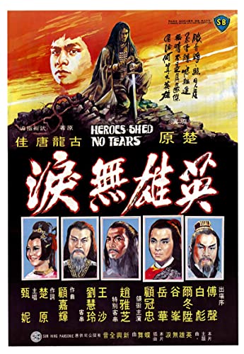 豪杰無淚 Heroes.Shed.No.Tears.1980.720p.BluRay.x264-BiPOLAR 4.96GB-1.png 豪杰無淚 Heroes.Shed.No.Tears.1980.720p.BluRay.x264-BiPOLAR 4.96GB-1.png