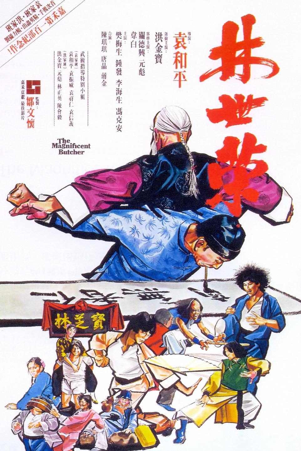 林世荣 The.Magnificent.Butcher.1979.720p.BluRay.x264-GHOULS 5.47GB-1.png 林世荣 The.Magnificent.Butcher.1979.720p.BluRay.x264-GHOULS 5.47GB-1.png