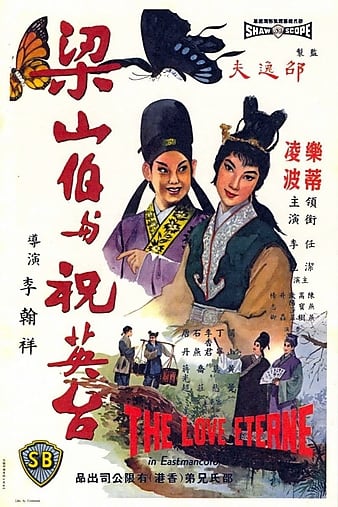 梁山伯與祝英台 The.Love.Eterne.1963.720p.BluRay.x264-BiPOLAR 5.33GB-1.png 梁山伯與祝英台 The.Love.Eterne.1963.720p.BluRay.x264-BiPOLAR 5.33GB-1.png