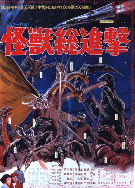 战龙哥斯拉之怪兽总进击 Destroy.All.Monsters.1968.Criterion.720p.BluRay.x264-JRP 4.38GB-1.png 战龙哥斯拉之怪兽总进击 Destroy.All.Monsters.1968.Criterion.720p.BluRay.x264-JRP 4.38GB-1.png