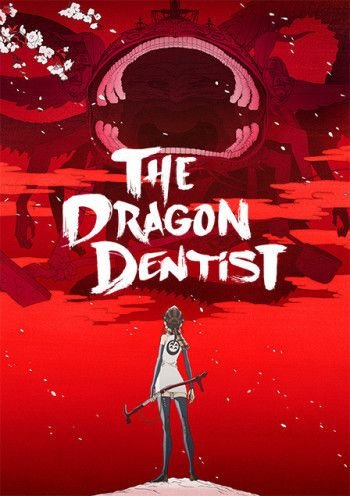龙的牙医/龙牙医 The.Dragon.Dentist.2017.JAPANESE.720p.BluRay.x264.DTS-CHD 4.49GB-1.jpg 龙的牙医/龙牙医 The.Dragon.Dentist.2017.JAPANESE.720p.BluRay.x264.DTS-CHD 4.49GB-1.jpg