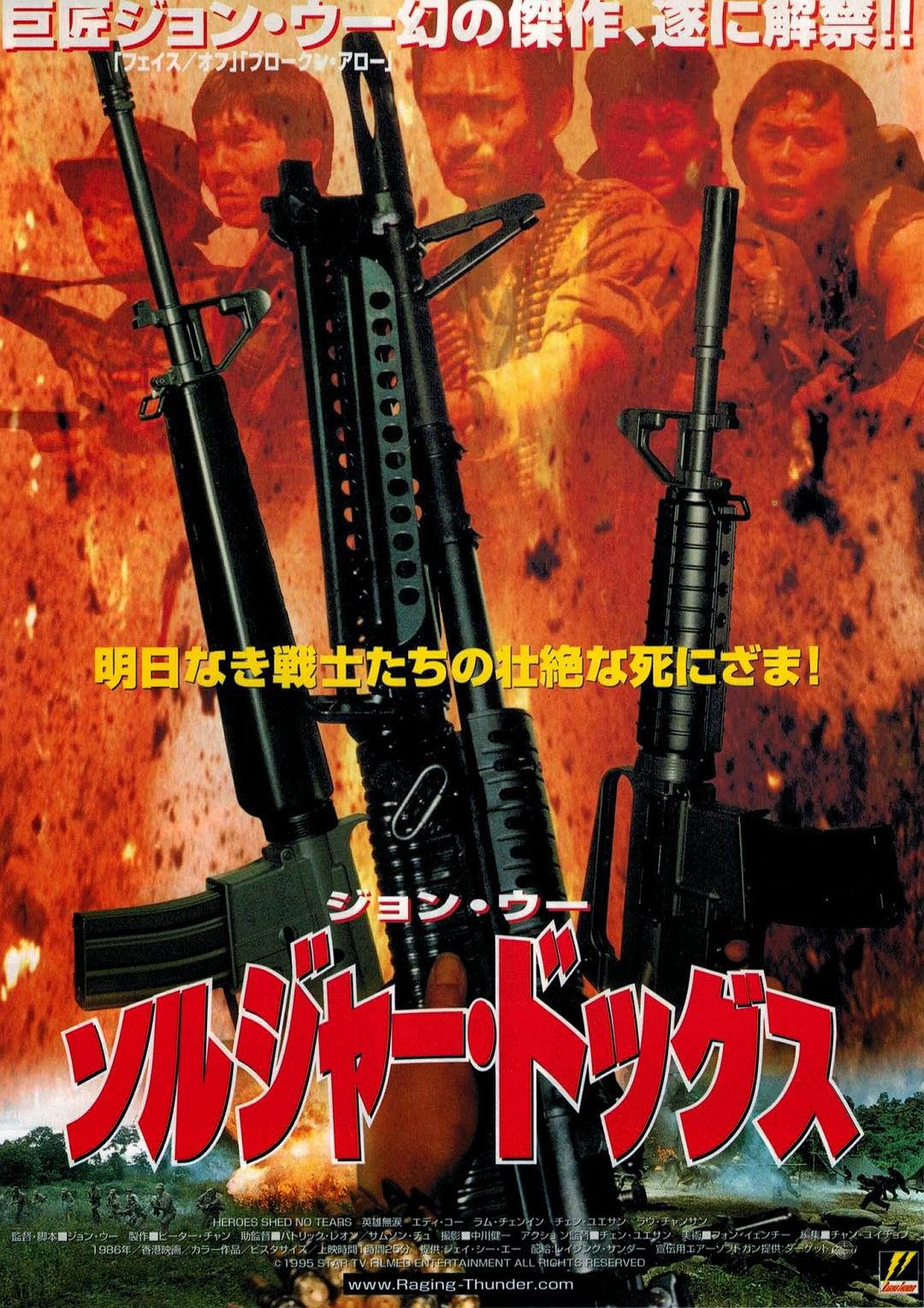 豪杰无泪 Heroes.Shed.No.Tears.1986.INTERNATIONAL.CUT.DUBBED.720p.BluRay.x264-CREEPSHOW 5.46GB-1.png 豪杰无泪 Heroes.Shed.No.Tears.1986.INTERNATIONAL.CUT.DUBBED.720p.BluRay.x264-CREEPSHOW 5.46GB-1.png