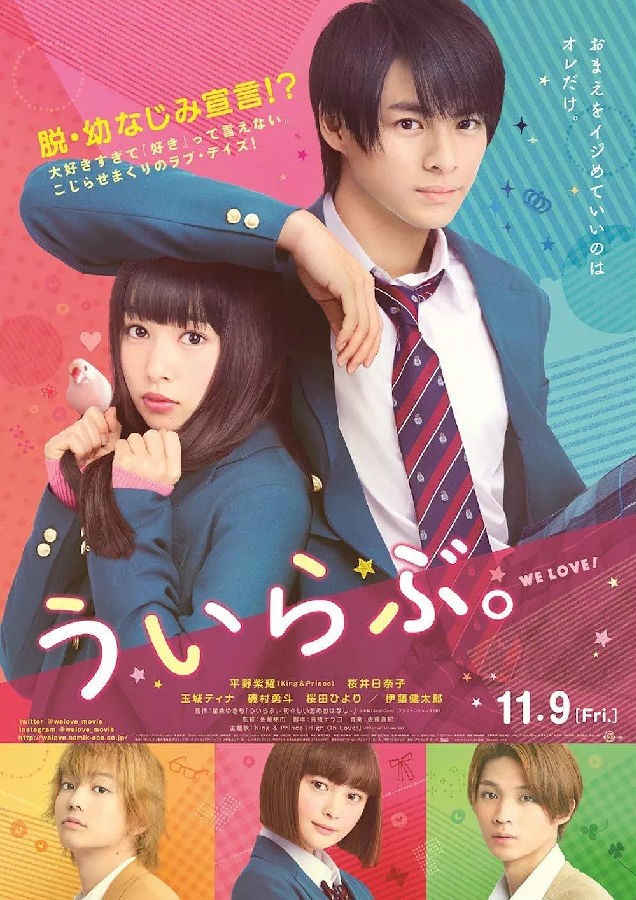 青涩之恋 We.Love.2018.JAPANESE.720p.BluRay.x264-WiKi 4.0GB-1.jpg 青涩之恋 We.Love.2018.JAPANESE.720p.BluRay.x264-WiKi 4.0GB-1.jpg