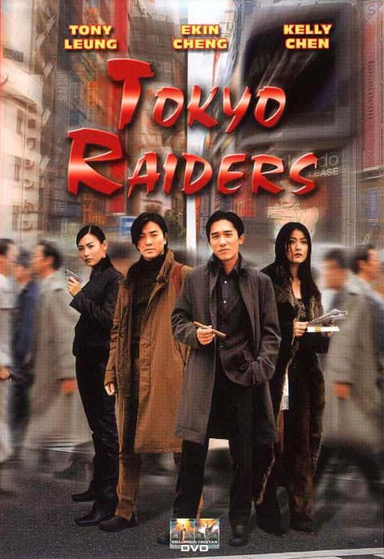 东京攻略 Tokyo.Raiders.2000.720p.BluRay.x264-REGRET 4.38GB-1.png 东京攻略 Tokyo.Raiders.2000.720p.BluRay.x264-REGRET 4.38GB-1.png