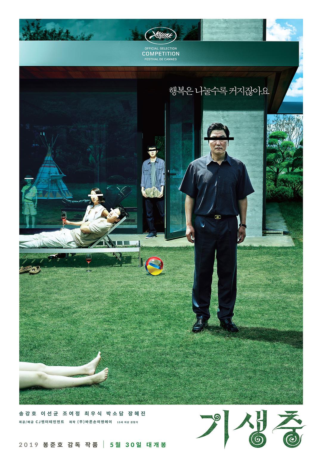 寄生虫 Parasite.2019.KOREAN.720p.BluRay.x264.DTS-FGT 6.47GB-1.png 寄生虫 Parasite.2019.KOREAN.720p.BluRay.x264.DTS-FGT 6.47GB-1.png