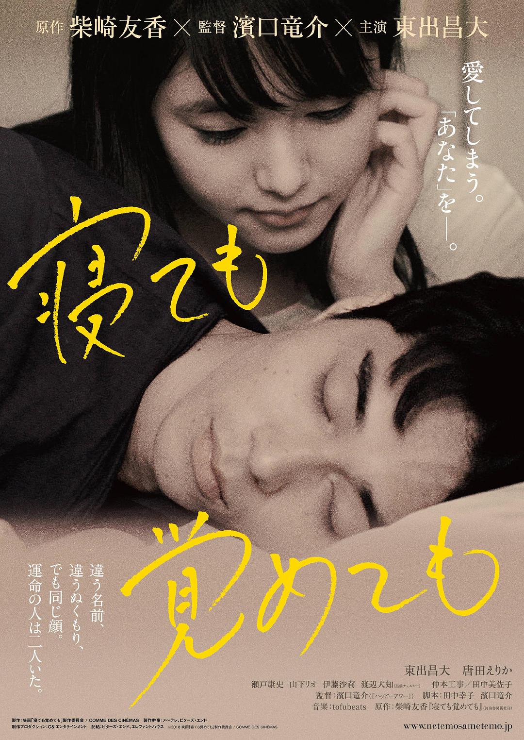 夜以继日 Asako.I.and.II.2018.720p.BluRay.x264-USURY 4.36GB-1.png 夜以继日 Asako.I.and.II.2018.720p.BluRay.x264-USURY 4.36GB-1.png