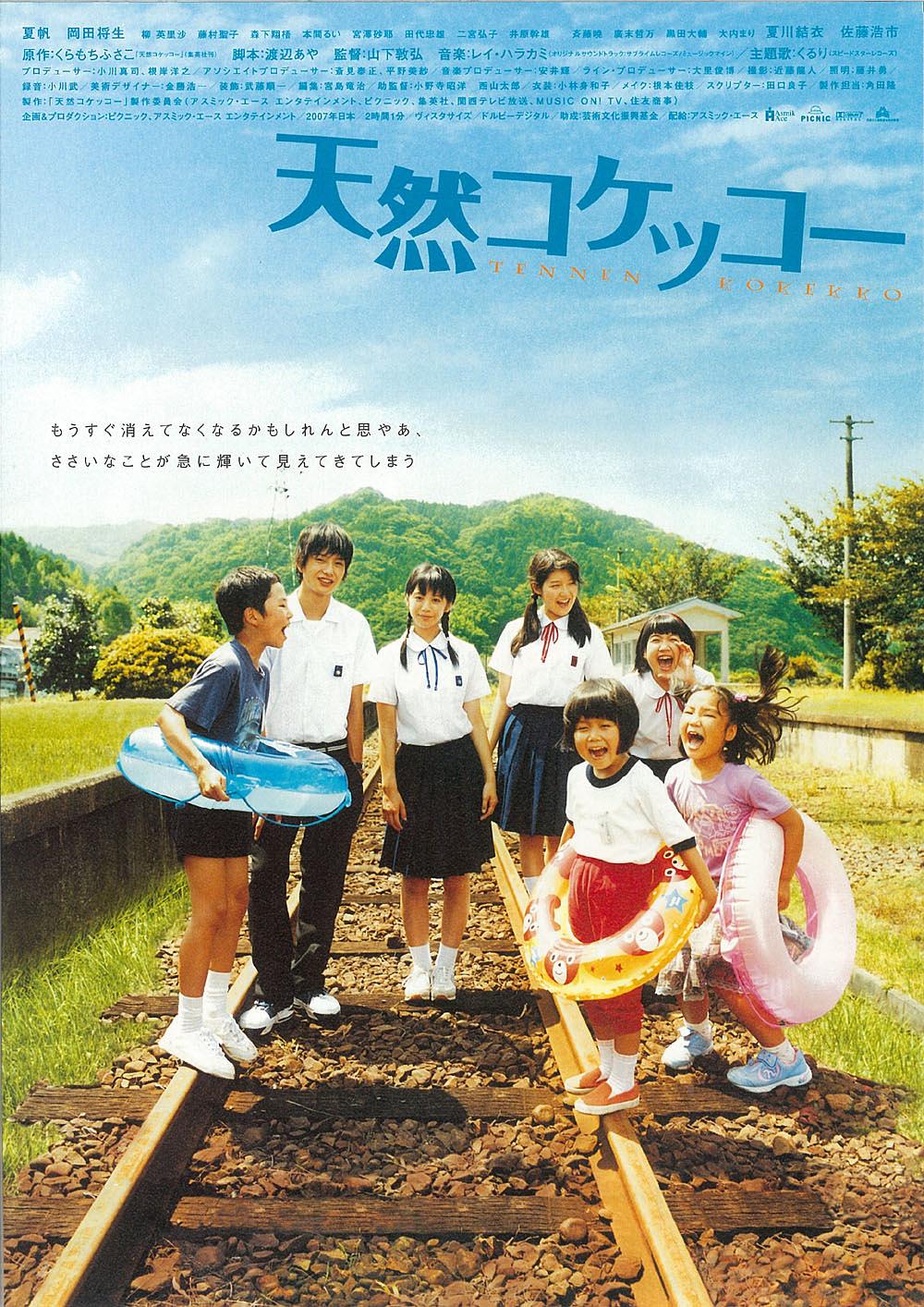 自然子结构 A.Gentle.Breeze.in.the.Village.2007.720p.BluRay.x264-REGRET 5.47GB-1.png 自然子结构 A.Gentle.Breeze.in.the.Village.2007.720p.BluRay.x264-REGRET 5.47GB-1.png