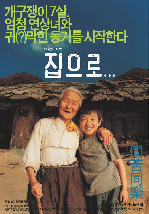 爱·回家 The.Way.Home.2002.LIMITED.720p.BluRay.x264-GiMCHi 4.37GB-1.png 爱·回家 The.Way.Home.2002.LIMITED.720p.BluRay.x264-GiMCHi 4.37GB-1.png