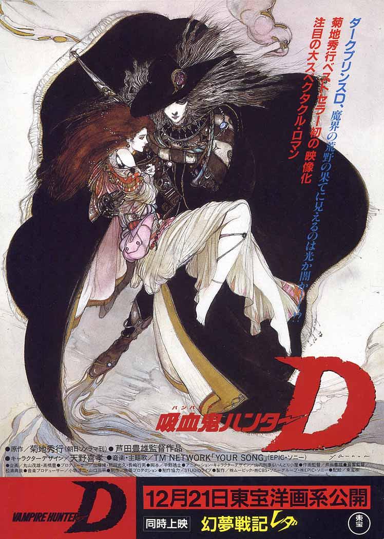 吸血鬼猎人D/吸血鬼猎人D(1985) Vampire.Hunter.D.1985.720p.BluRay.x264-HAiKU 3.28GB-1.png 吸血鬼猎人D/吸血鬼猎人D(1985) Vampire.Hunter.D.1985.720p.BluRay.x264-HAiKU 3.28GB-1.png