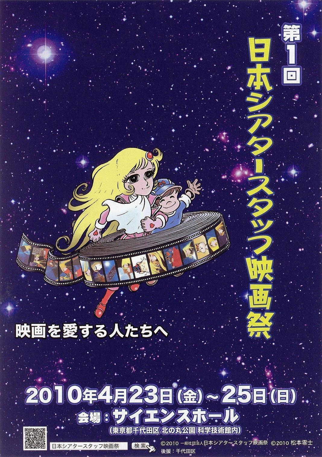 银河铁道999:永久的空想 Galaxy.Express.999.Eternal.Fantasy.1998.720p.BluRay.x264-HAiKU 2.19GB-1.png 银河铁道999:永久的空想 Galaxy.Express.999.Eternal.Fantasy.1998.720p.BluRay.x264-HAiKU 2.19GB-1.png