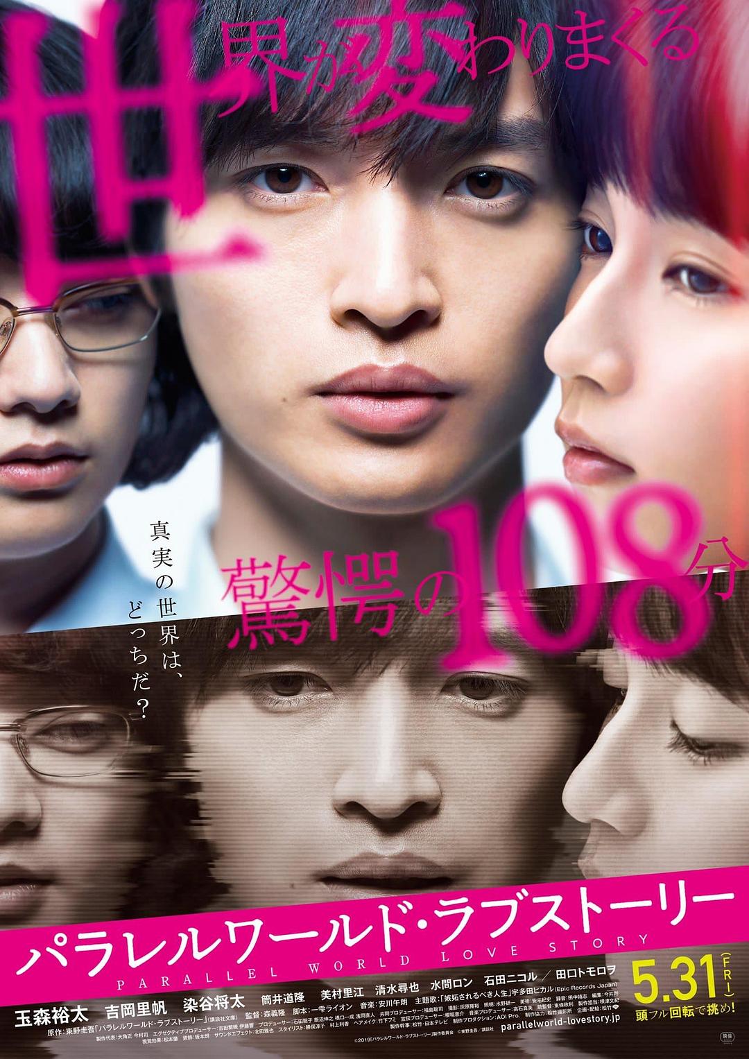 平行天下·恋爱故事 Parallel.World.Love.Story.2019.720p.BluRay.x264-REGRET 4.38GB-1.png 平行天下·恋爱故事 Parallel.World.Love.Story.2019.720p.BluRay.x264-REGRET 4.38GB-1.png