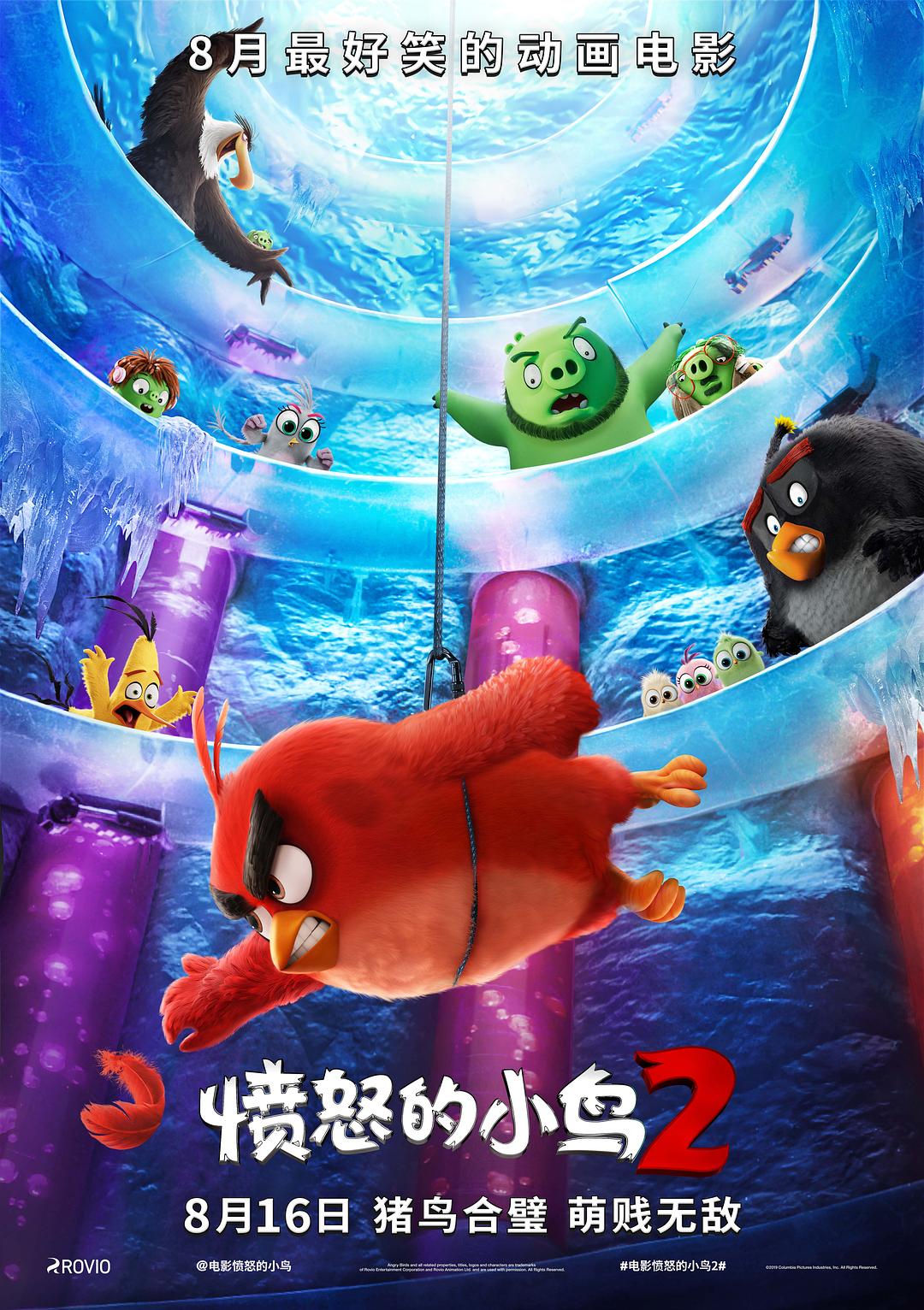 愤慨的小鸟2 The.Angry.Birds.Movie.2.2019.720p.BluRay.x264-GECKOS 3.29GB-1.png 愤慨的小鸟2 The.Angry.Birds.Movie.2.2019.720p.BluRay.x264-GECKOS 3.29GB-1.png