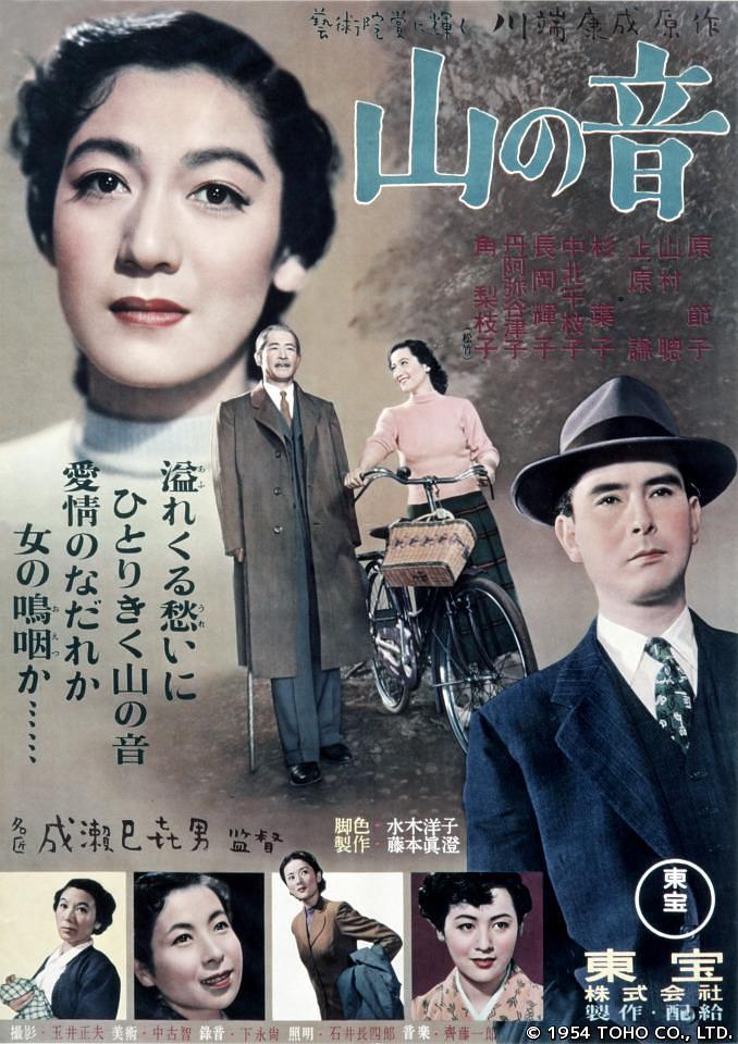 山之音 Sound.of.the.Mountain.1954.720p.BluRay.x264-USURY 4.38GB-1.png 山之音 Sound.of.the.Mountain.1954.720p.BluRay.x264-USURY 4.38GB-1.png