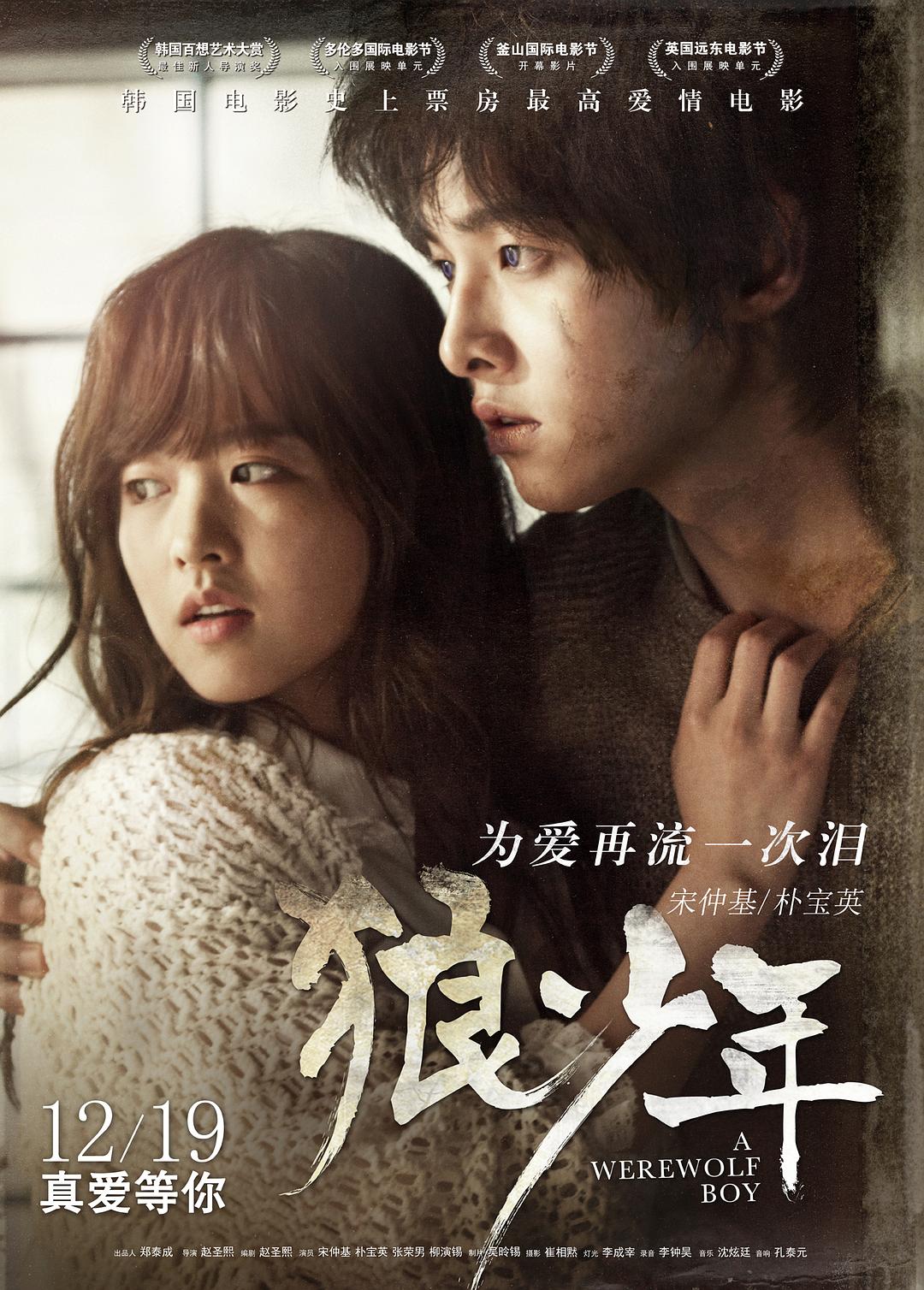 狼少年 A.Werewolf.Boy.2012.DC.PROPER.720p.BluRay.x264-REGRET 5.47GB-1.png 狼少年 A.Werewolf.Boy.2012.DC.PROPER.720p.BluRay.x264-REGRET 5.47GB-1.png