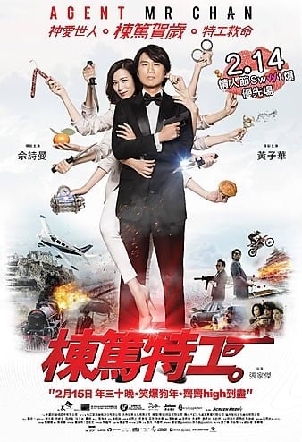 栋笃奸细/奸细陈师长 Agent.Mr.Chan.2018.MANDARiN.DUBBED.720p.BluRay.x264-REGRET 4.37GB-1.jpg 栋笃奸细/奸细陈师长 Agent.Mr.Chan.2018.MANDARiN.DUBBED.720p.BluRay.x264-REGRET 4.37GB-1.jpg