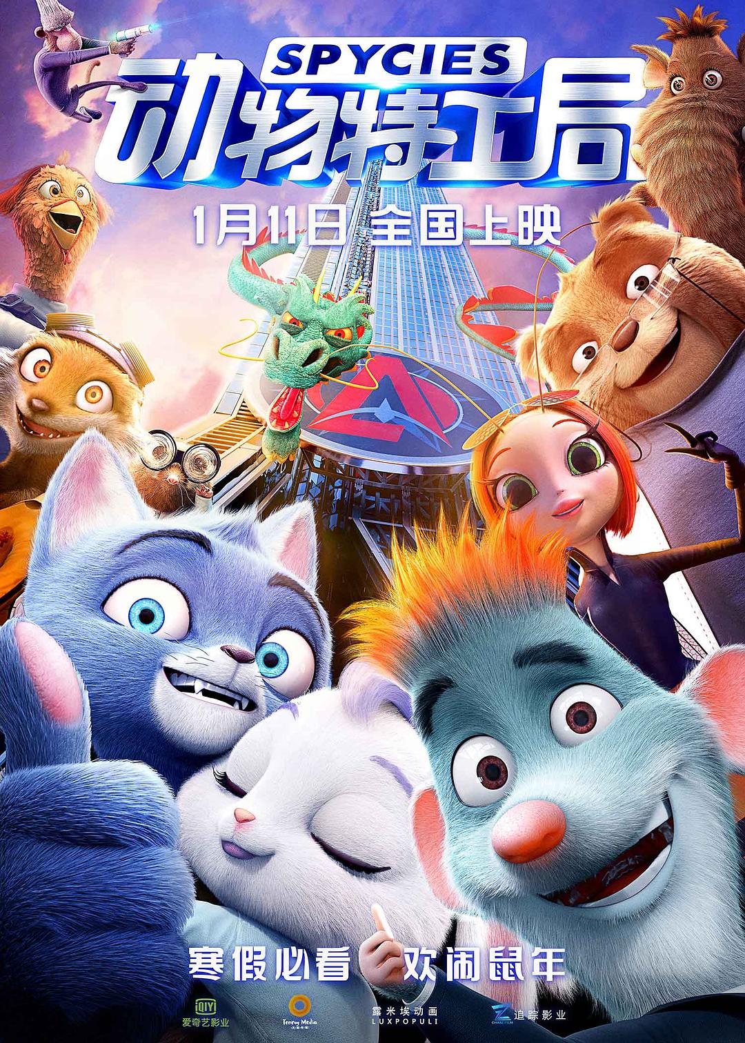 动物奸细局 Spycies.2019.LIMITED.720p.BluRay.x264-ALLiANCE 3.28GB-1.png 动物奸细局 Spycies.2019.LIMITED.720p.BluRay.x264-ALLiANCE 3.28GB-1.png