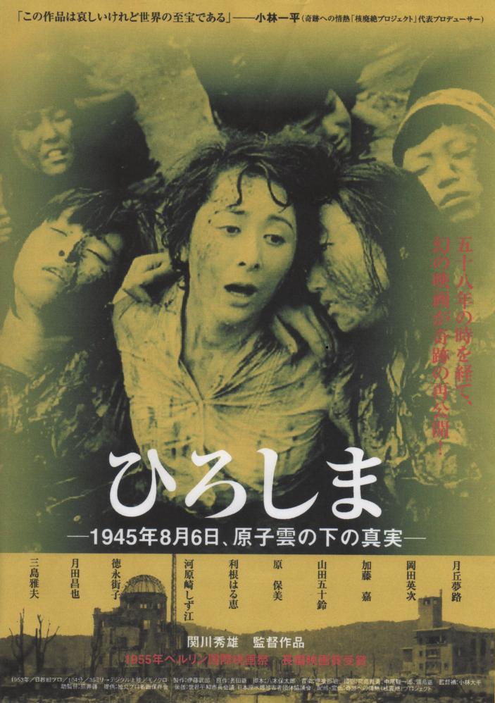 广岛 Hiroshima.1953.720p.BluRay.x264-BiPOLAR 7.92GB-1.jpeg 广岛 Hiroshima.1953.720p.BluRay.x264-BiPOLAR 7.92GB-1.jpeg