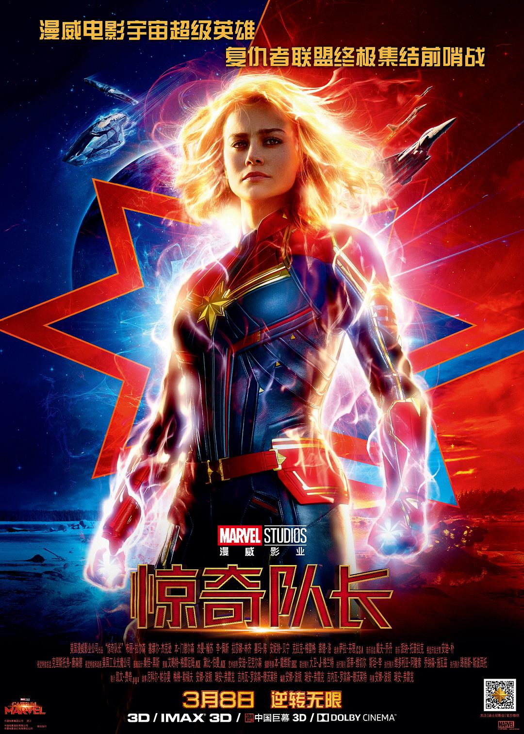惊奇队长/Marvel队长 Captain.Marvel.2019.720p.BluRay.x264-SPARKS 5.47GB-1.png 惊奇队长/Marvel队长 Captain.Marvel.2019.720p.BluRay.x264-SPARKS 5.47GB-1.png