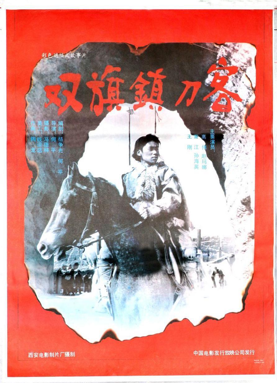 双旗镇刀客 The.Swordsman.in.Double.Flag.Town.1991.720p.BluRay.x264-REGRET 3.28GB-1.png 双旗镇刀客 The.Swordsman.in.Double.Flag.Town.1991.720p.BluRay.x264-REGRET 3.28GB-1.png