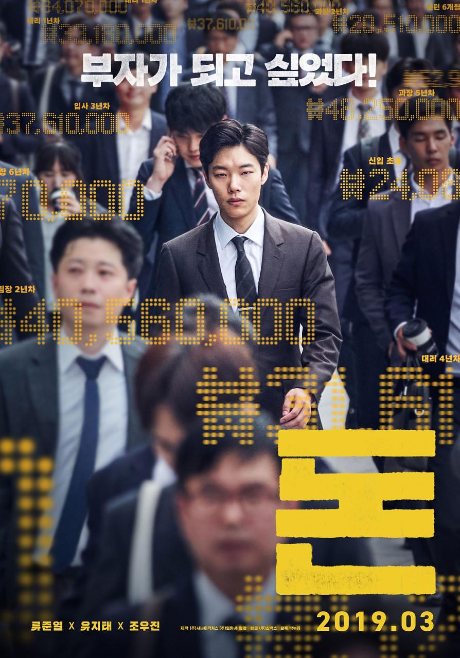 钱 Money.2019.720p.BluRay.x264-GiMCHi 5.47GB-1.png 钱 Money.2019.720p.BluRay.x264-GiMCHi 5.47GB-1.png