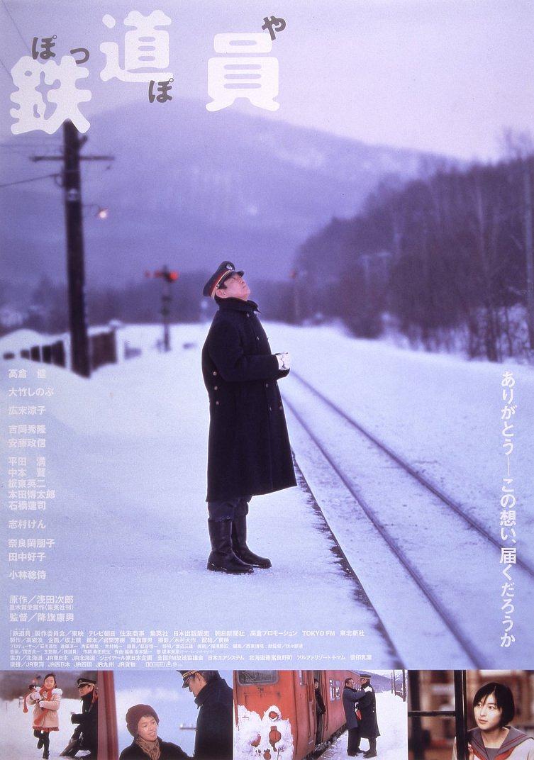 铁道员 Railroad.Man.1999.JAPANESE.720p.BluRay.x264-REGRET 4.38GB-1.png 铁道员 Railroad.Man.1999.JAPANESE.720p.BluRay.x264-REGRET 4.38GB-1.png