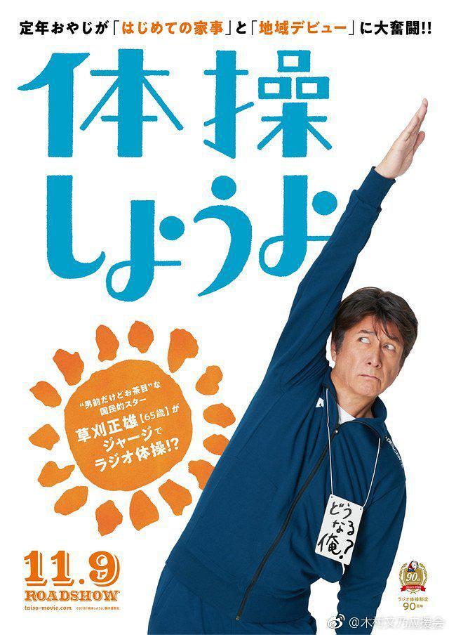 我们来做体操吧 My.Retirement.My.Life.2018.JAPANESE.720p.BluRay.x264-WiKi 4.37GB-1.png 我们来做体操吧 My.Retirement.My.Life.2018.JAPANESE.720p.BluRay.x264-WiKi 4.37GB-1.png