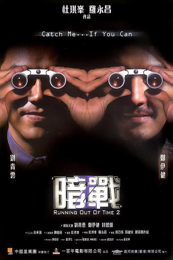暗战2 Running.Out.of.Time.2.2001.720p.BluRay.x264-GUACAMOLE 4.37GB-1.png 暗战2 Running.Out.of.Time.2.2001.720p.BluRay.x264-GUACAMOLE 4.37GB-1.png