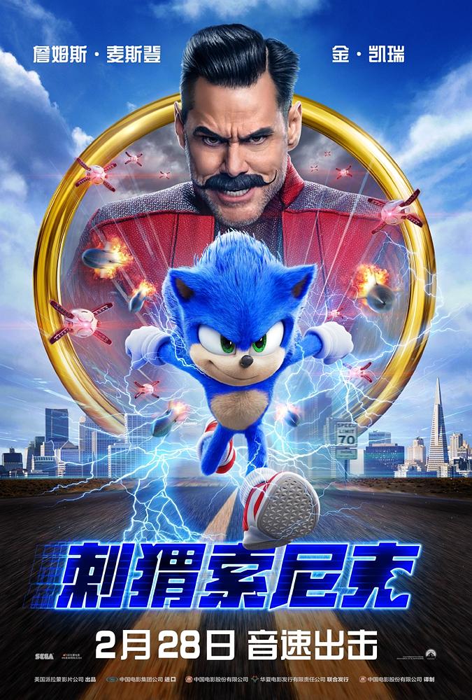 刺猬索尼克/超音鼠大电影 Sonic.The.Hedgehog.2020.720p.BluRay.x264.DTS-FGT 4.84GB-1.png 刺猬索尼克/超音鼠大电影 Sonic.The.Hedgehog.2020.720p.BluRay.x264.DTS-FGT 4.84GB-1.png