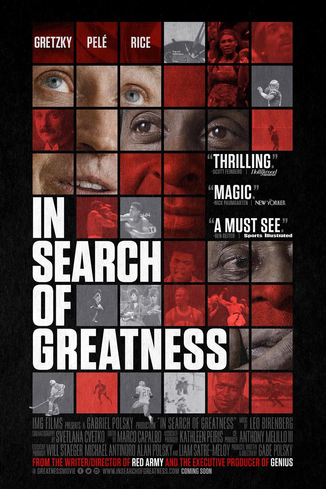 搜寻巨大 In.Search.of.Greatness.2018.720p.BluRay.x264-GUACAMOLE 3.27GB-1.png 搜寻巨大 In.Search.of.Greatness.2018.720p.BluRay.x264-GUACAMOLE 3.27GB-1.png