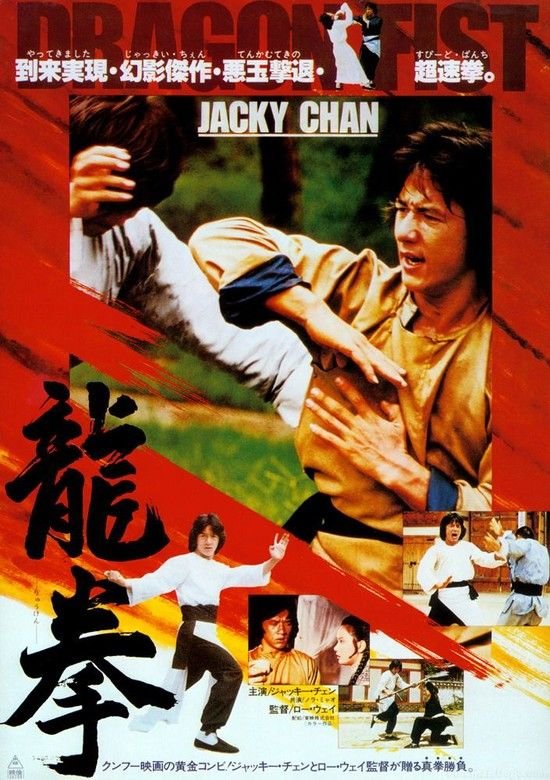 龙拳 Dragon.Fist.1979.720p.BluRay.x264-VALiS 7.65GB-1.jpg 龙拳 Dragon.Fist.1979.720p.BluRay.x264-VALiS 7.65GB-1.jpg