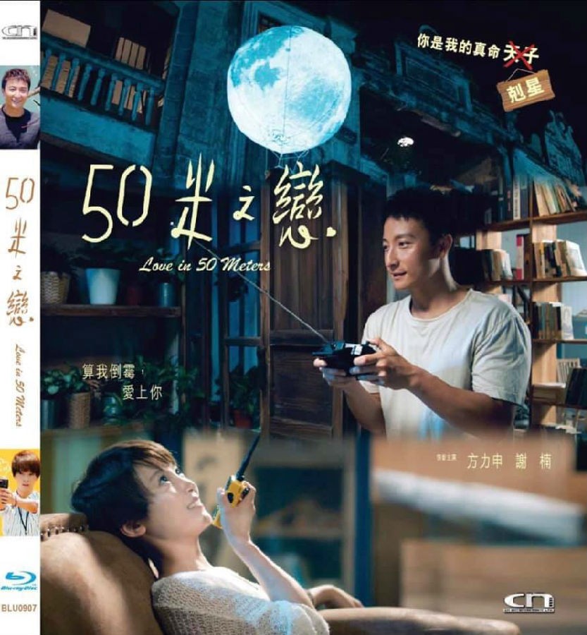 五十米之恋 Love.in.50.Meters.2018.CHINESE.720p.BluRay.x264-WiKi 3.72GB-1.jpg 五十米之恋 Love.in.50.Meters.2018.CHINESE.720p.BluRay.x264-WiKi 3.72GB-1.jpg