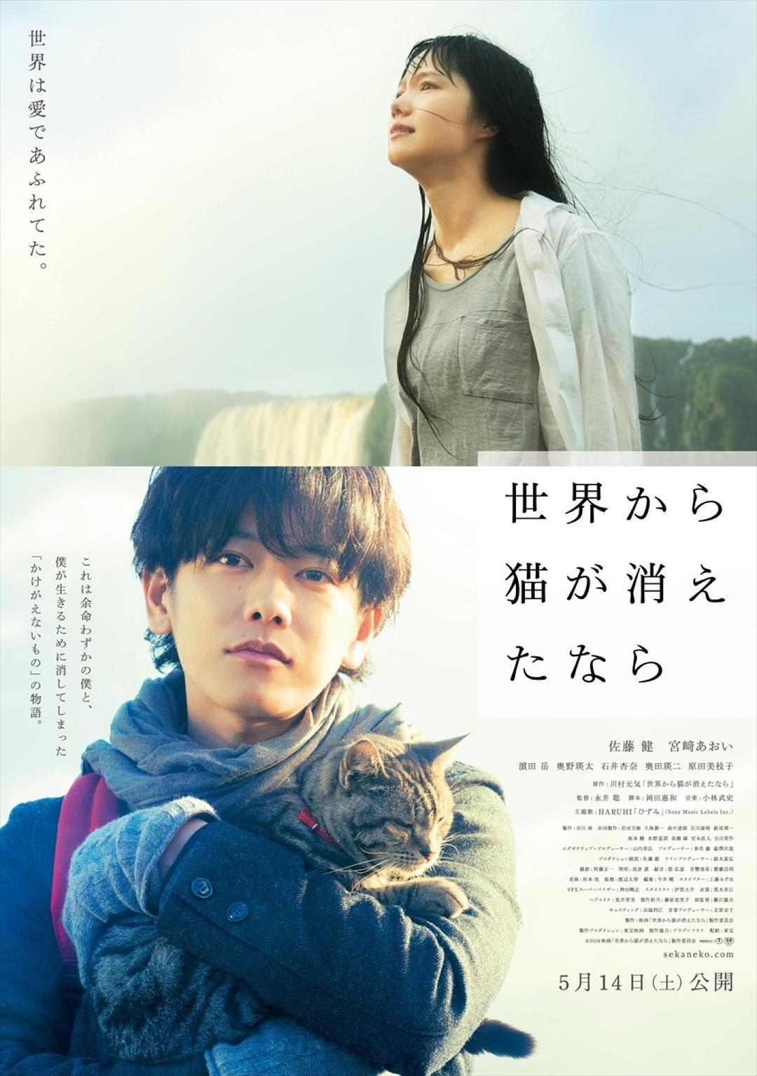 假如猫从天下上消失了 If.Cats.Disappeared.from.the.World.2016.720p.BluRay.x264-REGRET 4.38GB-1.png 假如猫从天下上消失了 If.Cats.Disappeared.from.the.World.2016.720p.BluRay.x264-REGRET 4.38GB-1.png