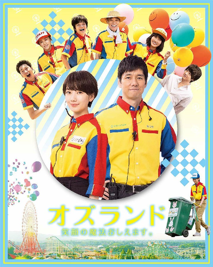 仙踪乐园 Oz.Land.2018.JAPANESE.720p.BluRay.x264-WiKi 4.00GB-1.jpg 仙踪乐园 Oz.Land.2018.JAPANESE.720p.BluRay.x264-WiKi 4.00GB-1.jpg
