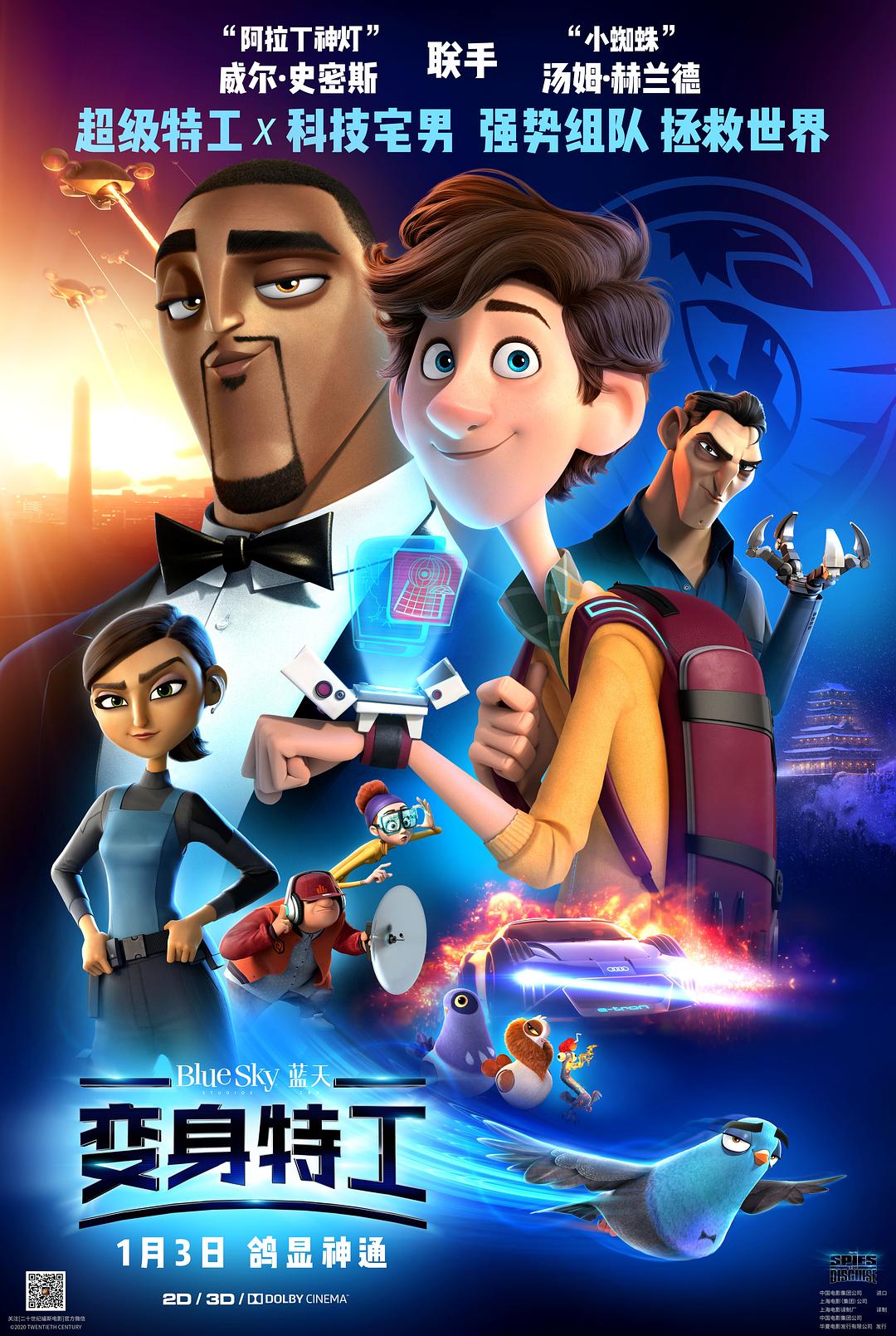 变身奸细/伪装特务 Spies.in.Disguise.2019.PROPER.720p.BluRay.x264-SADPANDA 3.29GB-1.png 变身奸细/伪装特务 Spies.in.Disguise.2019.PROPER.720p.BluRay.x264-SADPANDA 3.29GB-1.png