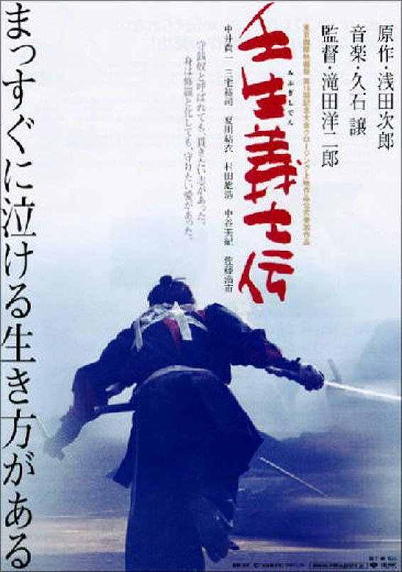 壬生义士传 When.the.Last.Sword.Is.Drawn.2002.720p.BluRay.x264-USURY 6.56GB-1.png 壬生义士传 When.the.Last.Sword.Is.Drawn.2002.720p.BluRay.x264-USURY 6.56GB-1.png