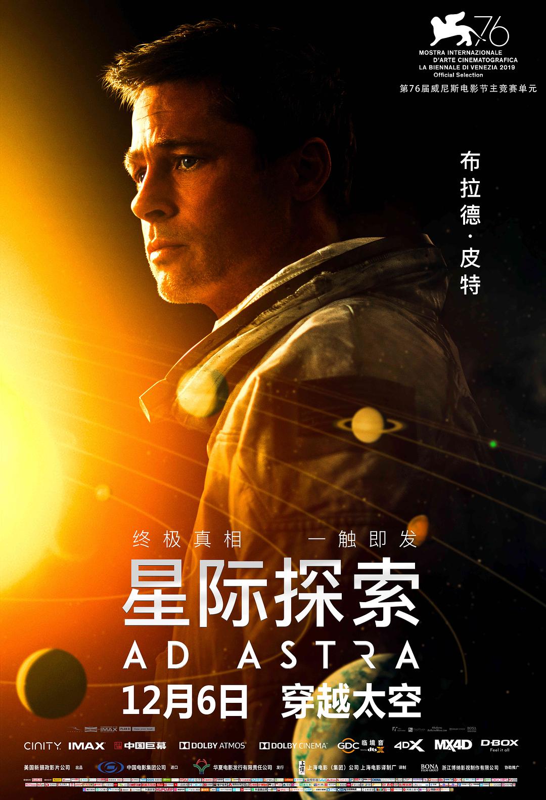 星际摸索/星际使命 Ad.Astra.2019.720p.BluRay.x264-AAA 5.45GB-1.png 星际摸索/星际使命 Ad.Astra.2019.720p.BluRay.x264-AAA 5.45GB-1.png