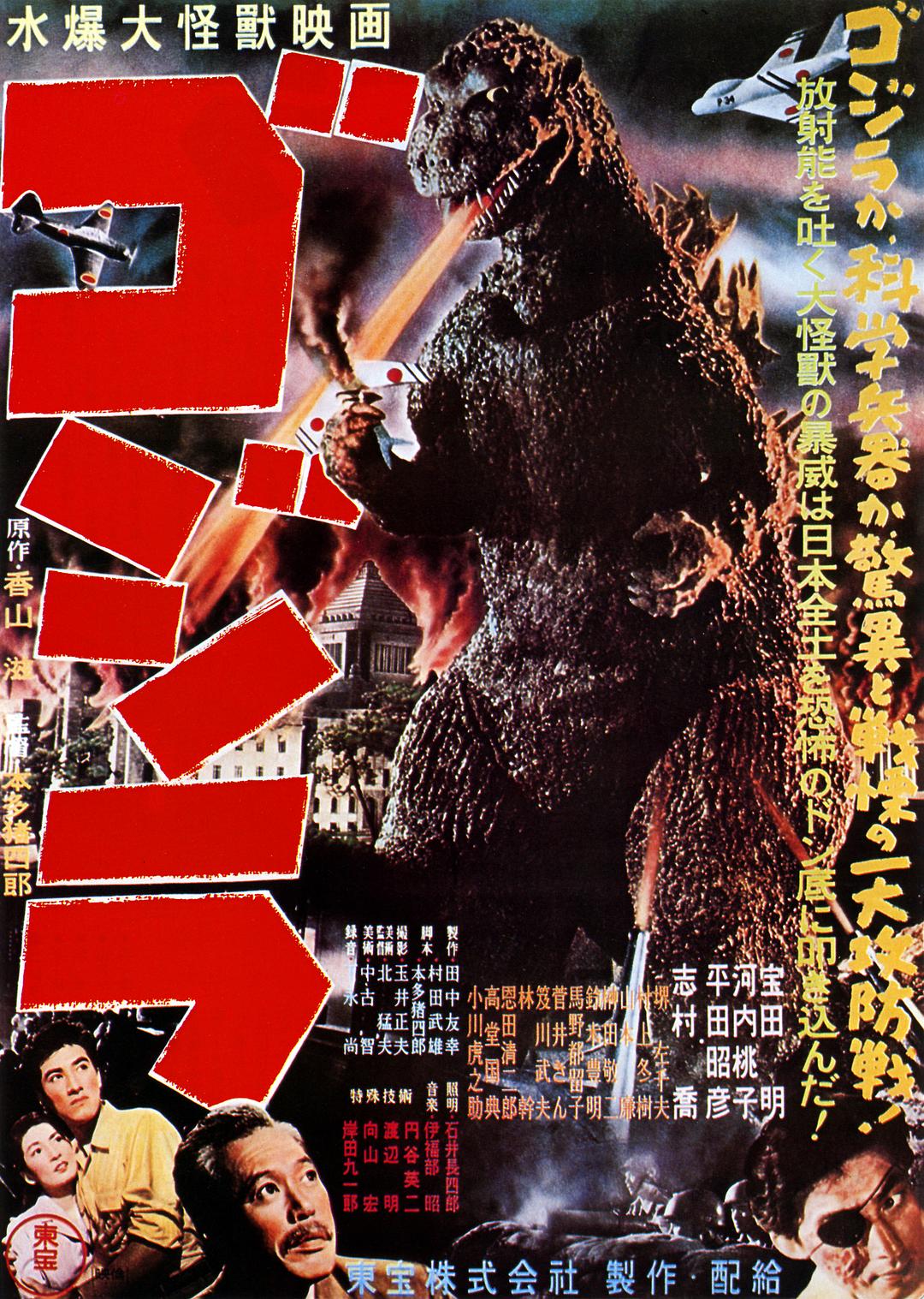 哥斯拉 Godzilla.1954.Criterion.720p.BluRay.x264-JRP 5.47GB-1.png 哥斯拉 Godzilla.1954.Criterion.720p.BluRay.x264-JRP 5.47GB-1.png