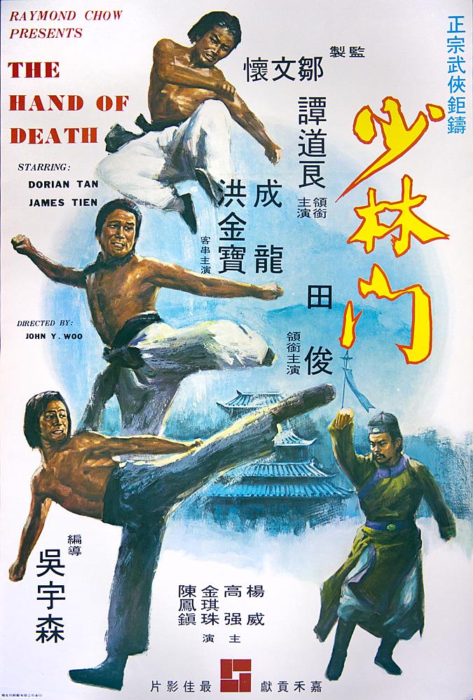 少林門 The.Hand.of.Death.1976.REMASTERED.720p.BluRay.x264-BiPOLAR 9.15GB-1.png 少林門 The.Hand.of.Death.1976.REMASTERED.720p.BluRay.x264-BiPOLAR 9.15GB-1.png
