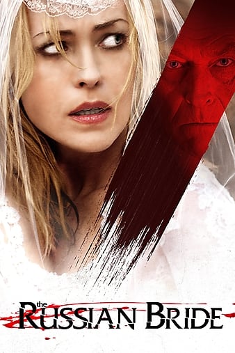 俄国新娘 The.Russian.Bride.2019.720p.BluRay.x264-GETiT 3.41GB-1.png 俄国新娘 The.Russian.Bride.2019.720p.BluRay.x264-GETiT 3.41GB-1.png