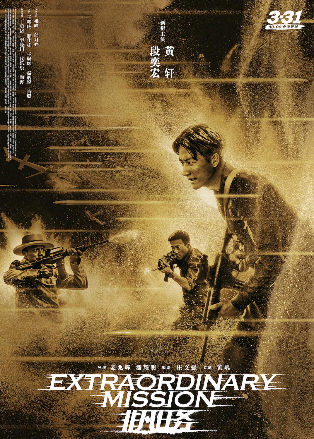 非凡使命 Extraordinary.Mission.2017.720p.BluRay.x264-SPRiNTER 5.46GB-2.jpg 非凡使命 Extraordinary.Mission.2017.720p.BluRay.x264-SPRiNTER 5.46GB-2.jpg